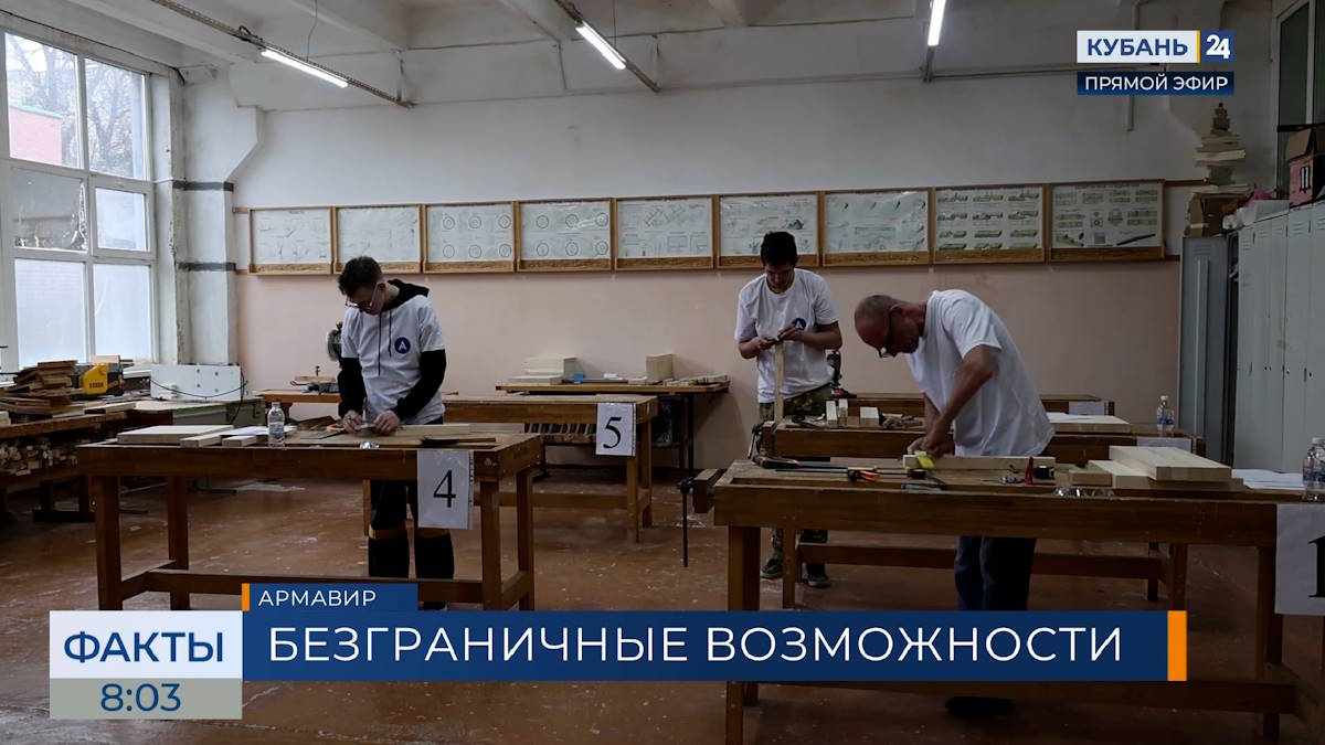 В Армавире прошел чемпионат по профессиональному мастерству Абилимпикс