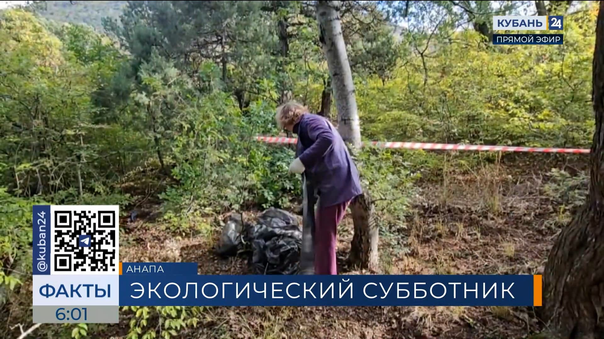 В заповеднике Большого Утриша прошел масштабный субботник