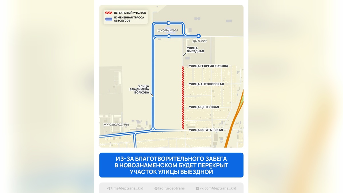 В Краснодаре 7 декабря изменится маршрут автобусов из-за забега в Новознаменском