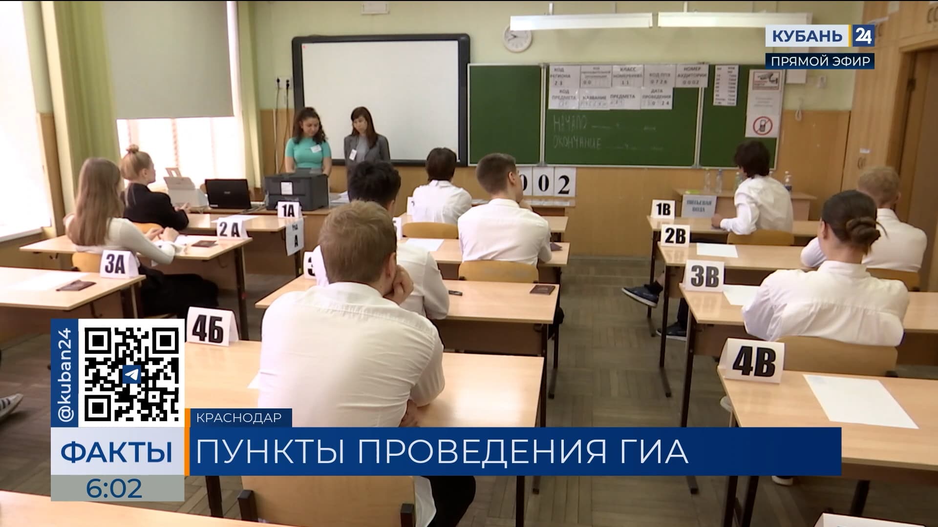 В Краснодаре ГИА будут сдавать 28 тысяч школьников