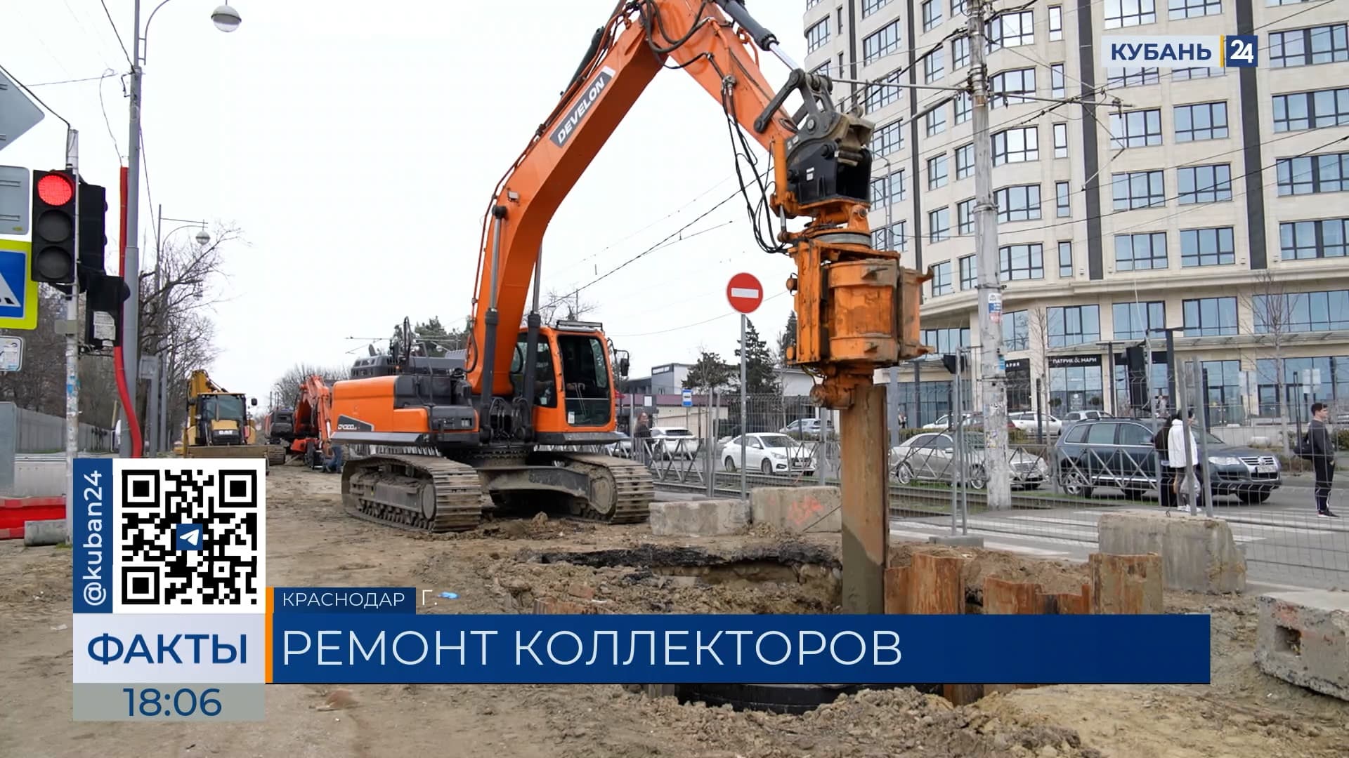 В Краснодаре завершили 3-й этап замены канализационного коллектора на Московской