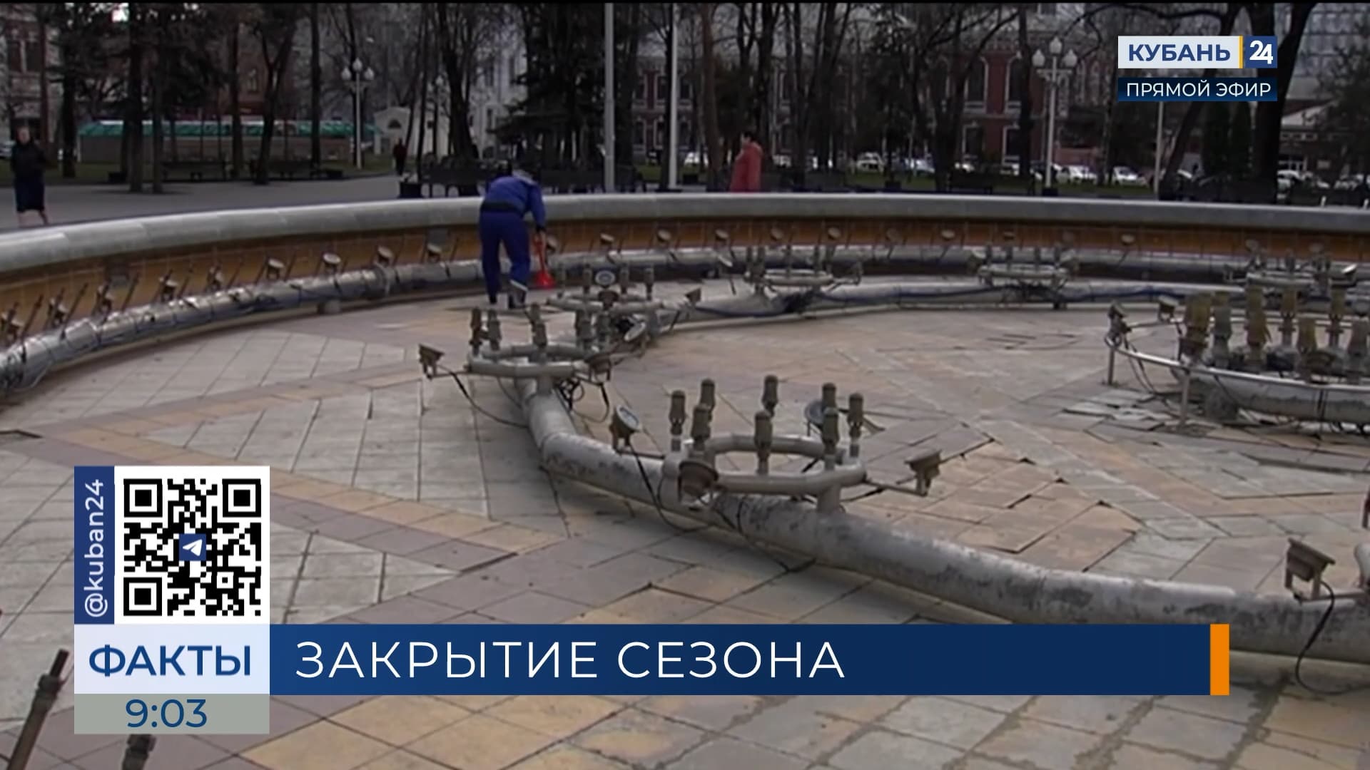 В Краснодаре завершился сезон работы фонтанов