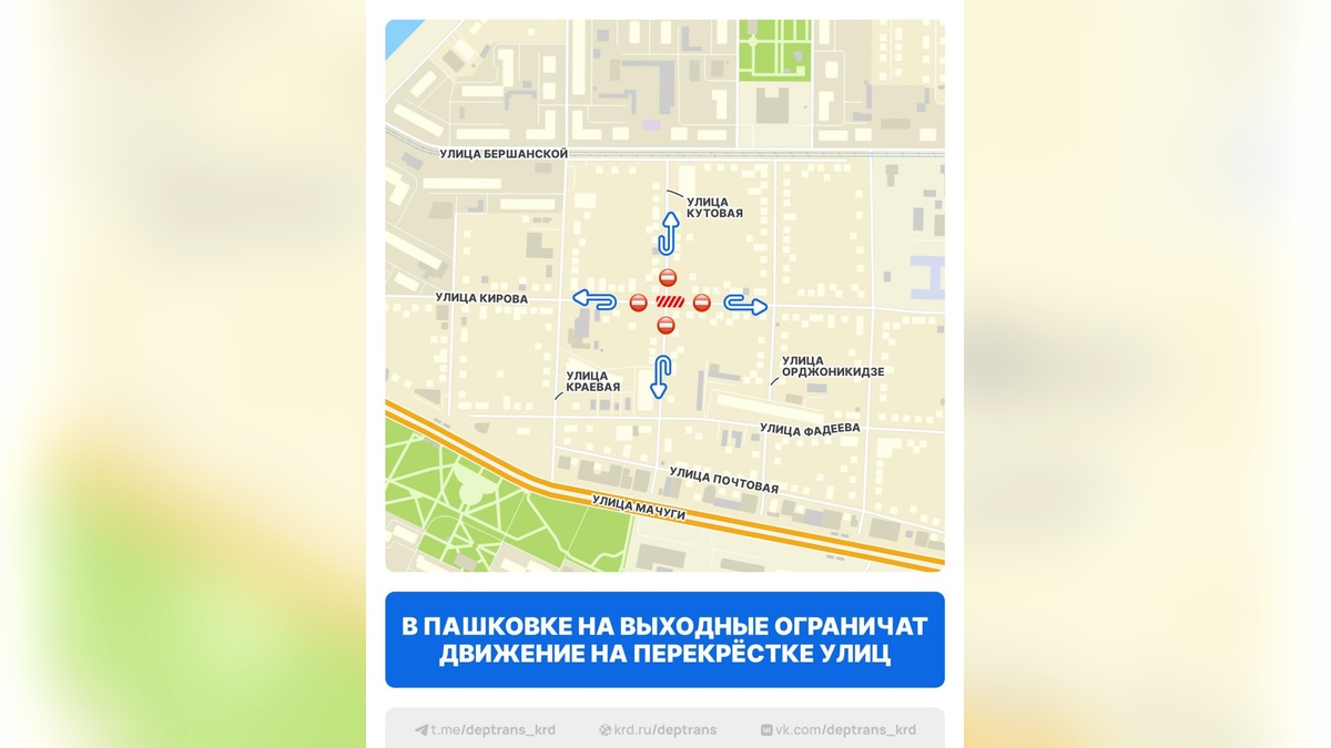 В Краснодаре на выходные перекроют перекресток в Пашковке из-за ремонта сетей