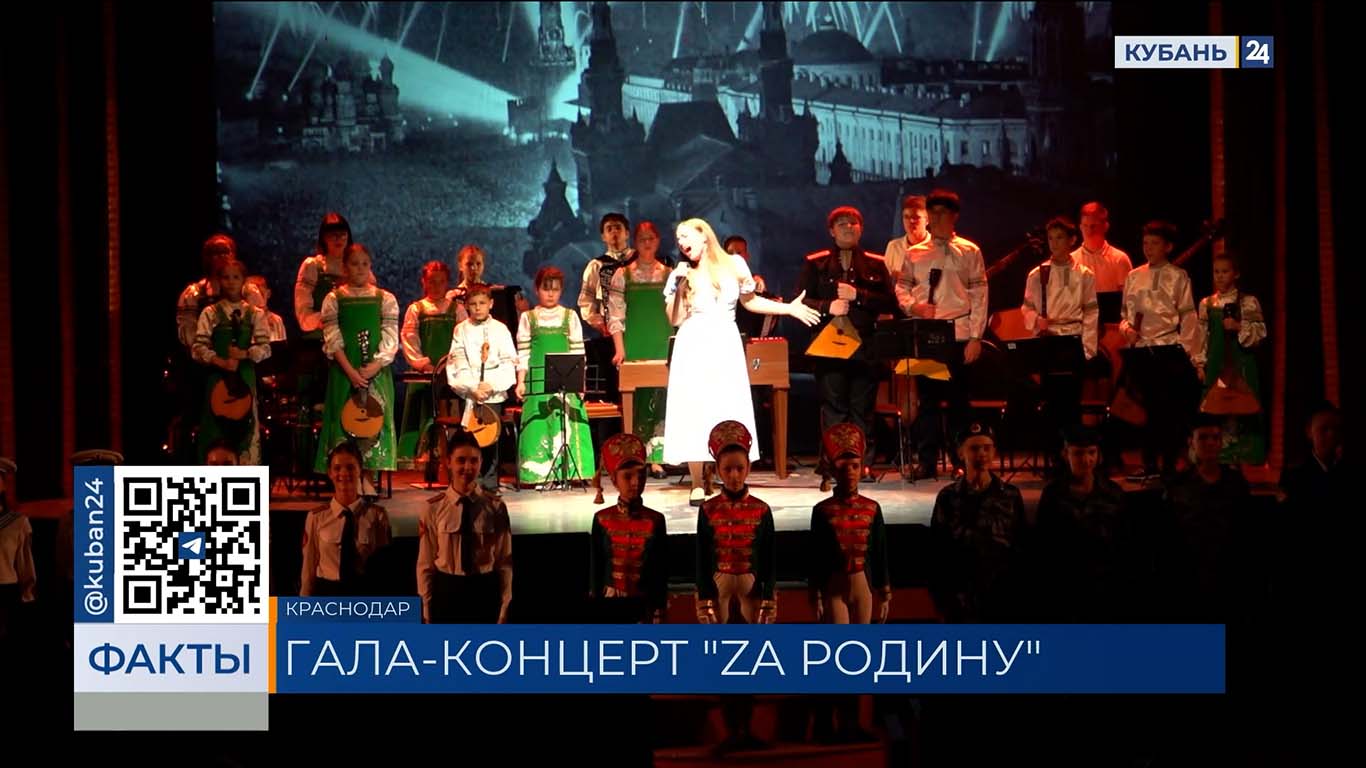 В Краснодаре подвели итоги краевого фестиваля «Zа Родину»