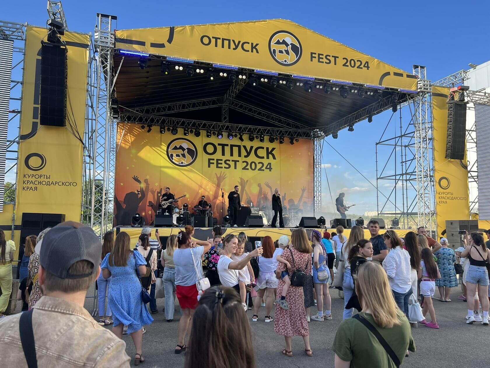 В Краснодаре пройдет ежегодный фестиваль «Отпуск Expo&Fest»