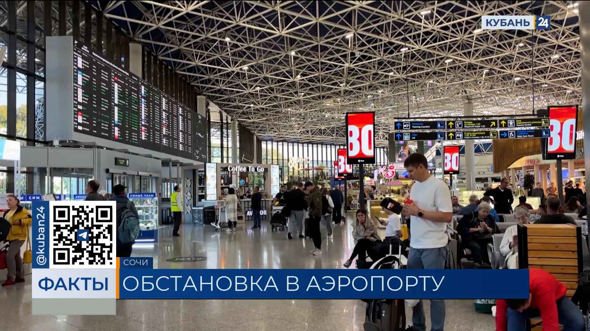 В Краснодарском крае 25 авиарейсов задержали из-за ночной угрозы БПЛА