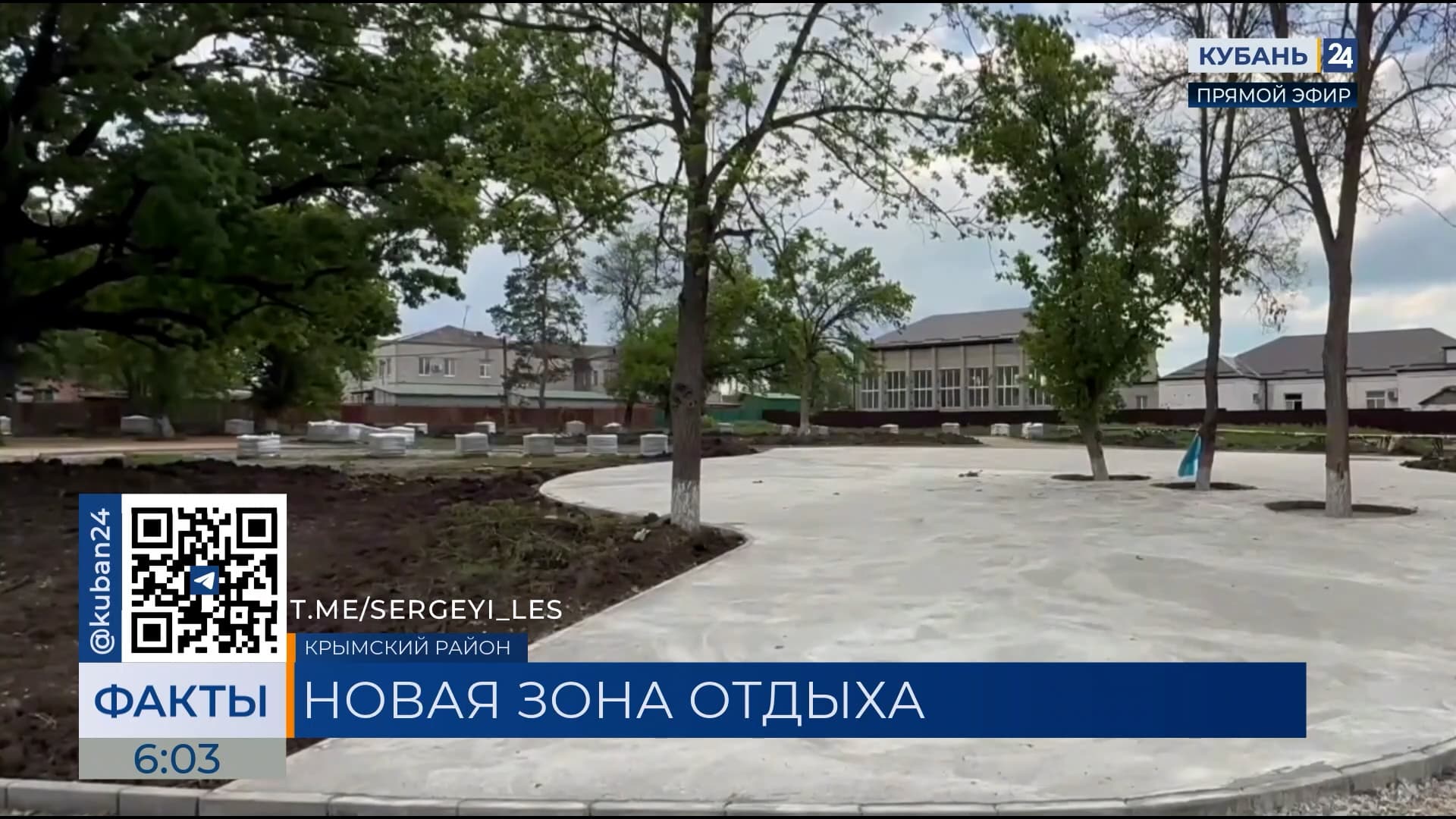 В Крымске приступили к укладке прогулочной тропы в парке на улице Рядновой