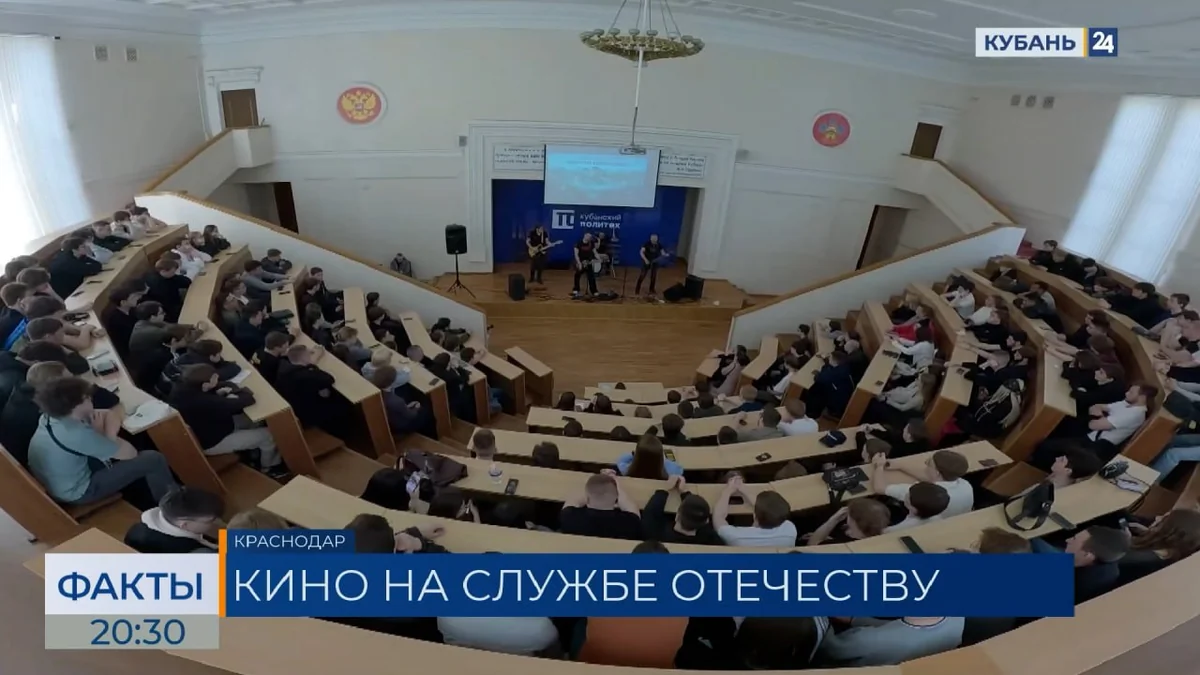 В КубГТУ провели фестиваль «Кино на службе Отечеству»