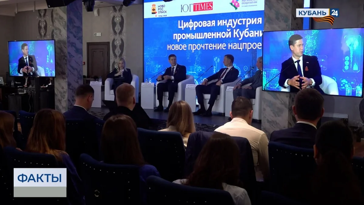 В Новороссийске обсудили внедрение передовых технологий на промпредприятиях