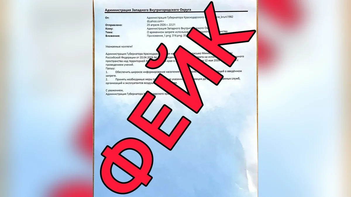 В оперштабе опровергли информацию о закрытии неба над Кубанью для учений