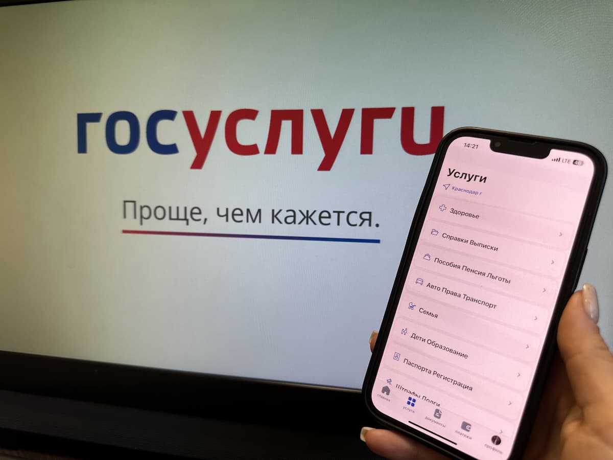 В полиции Кубани дали советы, что делать, если аккаунт на «Госуслугах» взломали