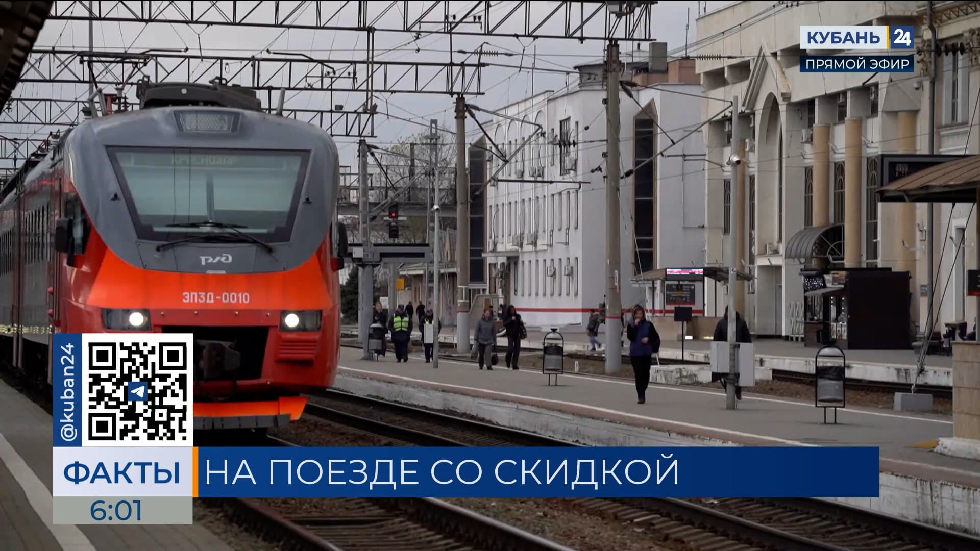 В России для подростков ввели скидку на ж/д билеты на поезда дальнего следования