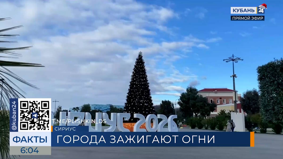 В Сочи на площади Флага завершается монтаж новогоднего оформления