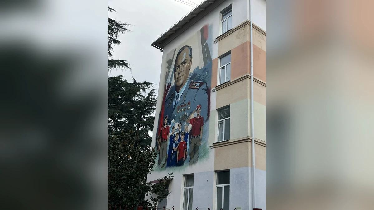 В Сочи на фасаде школы сделали мурал Маршала Победы