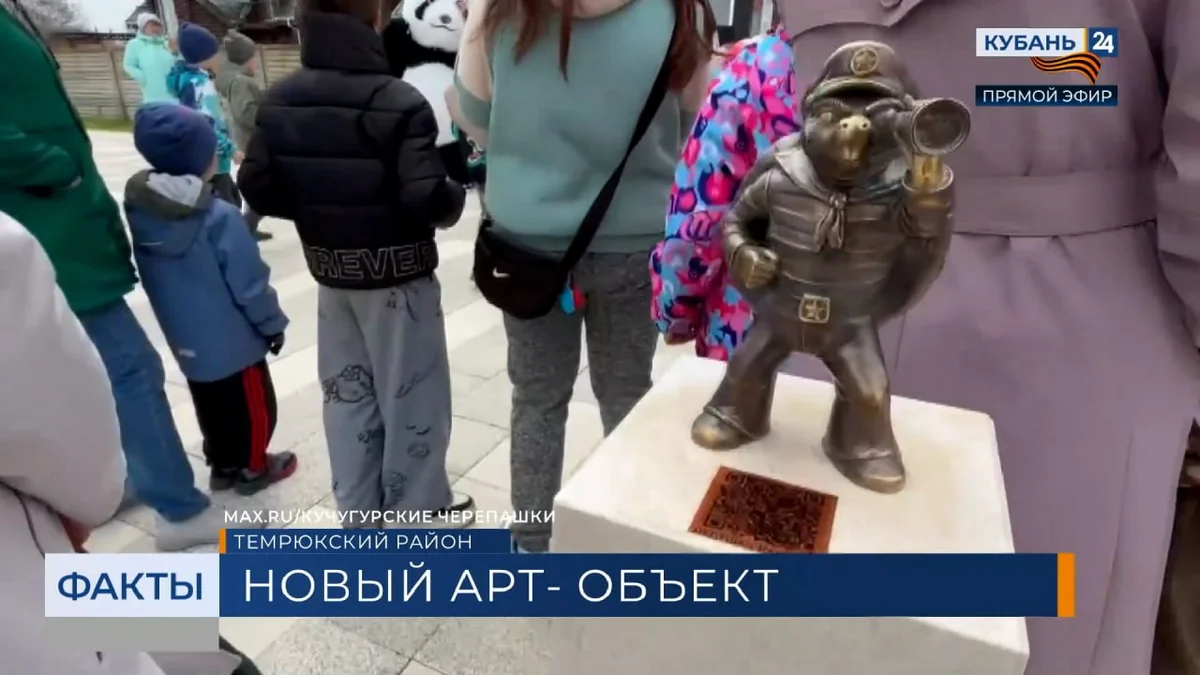 В Темрюкском районе стартовал квест «Кучугурские черепашки»