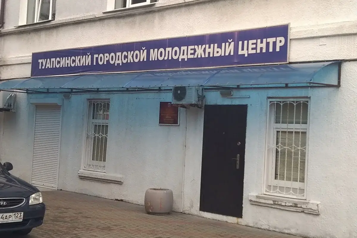 В Туапсе открыли пункт сбора гумпомощи пострадавшим от атаки БПЛА