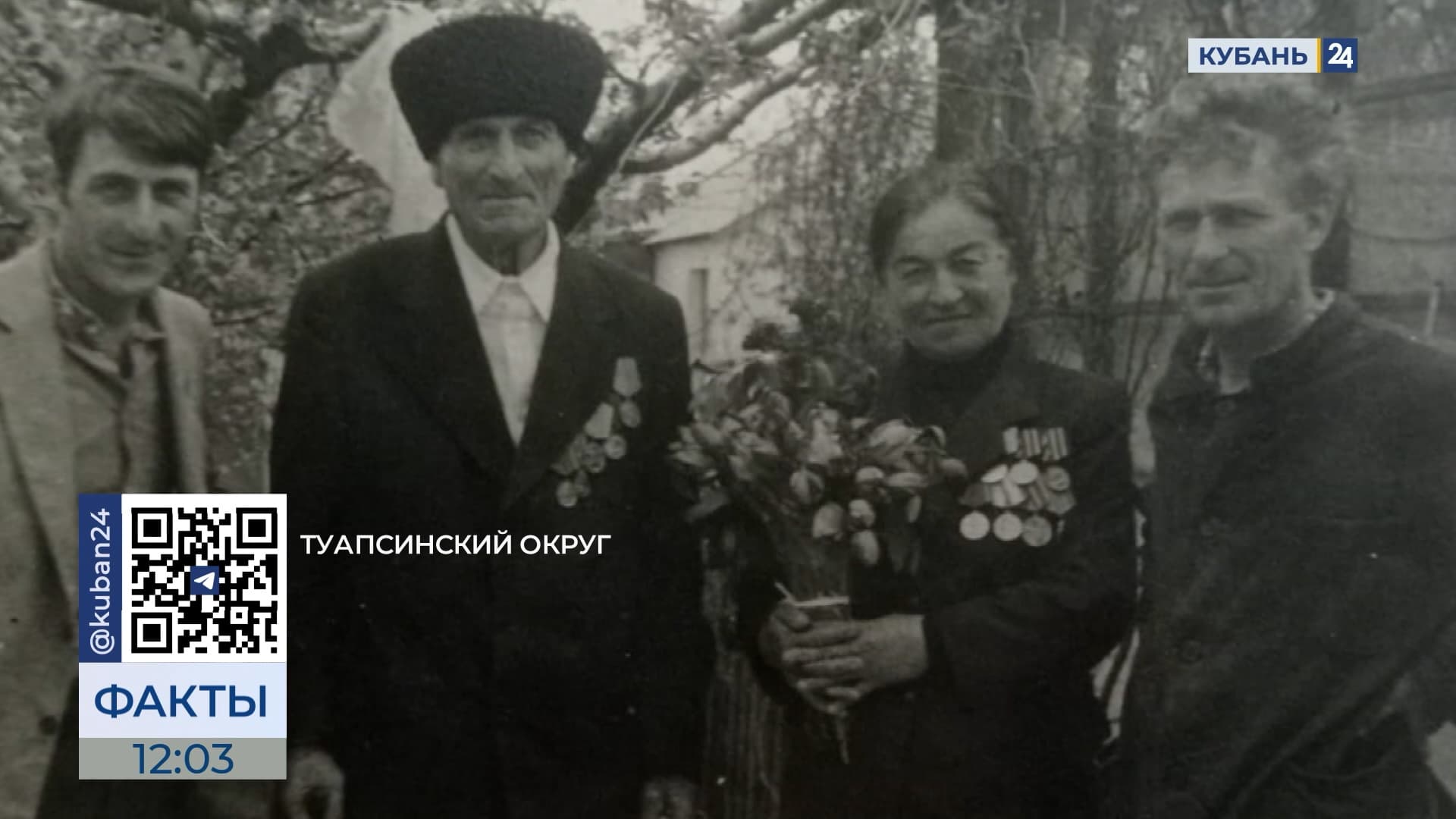 В Туапсинском районе семье красноармейца передали удостоверение к медали