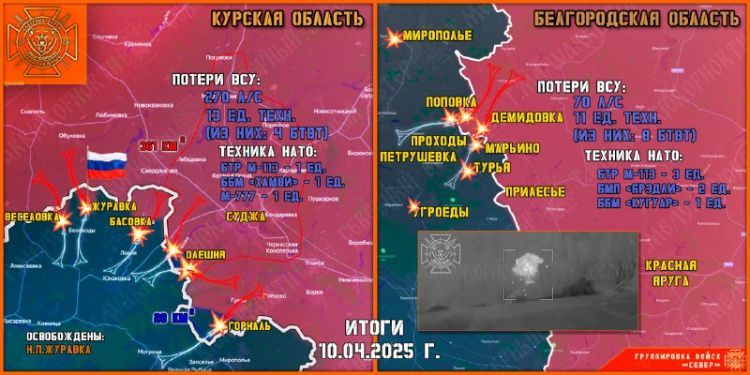 Важно! Госграница России и Украины и приграничье 11 апреля: жесть у Басовки и не только