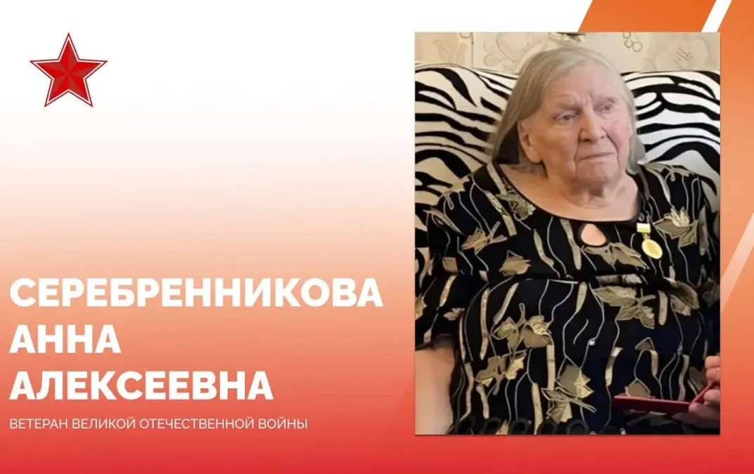Ветеран войны Анна Серебренникова из Краснодара отметила вековой юбилей