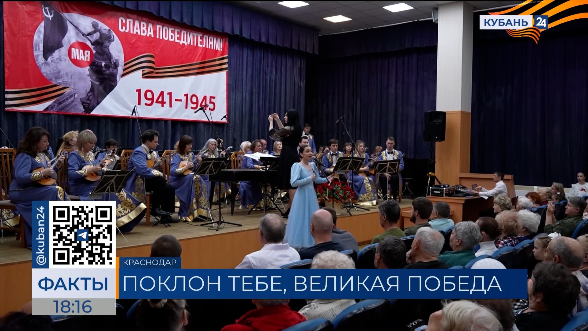 Ветеранов Великой Отечественной на Кубани поздравляли персональными парадами
