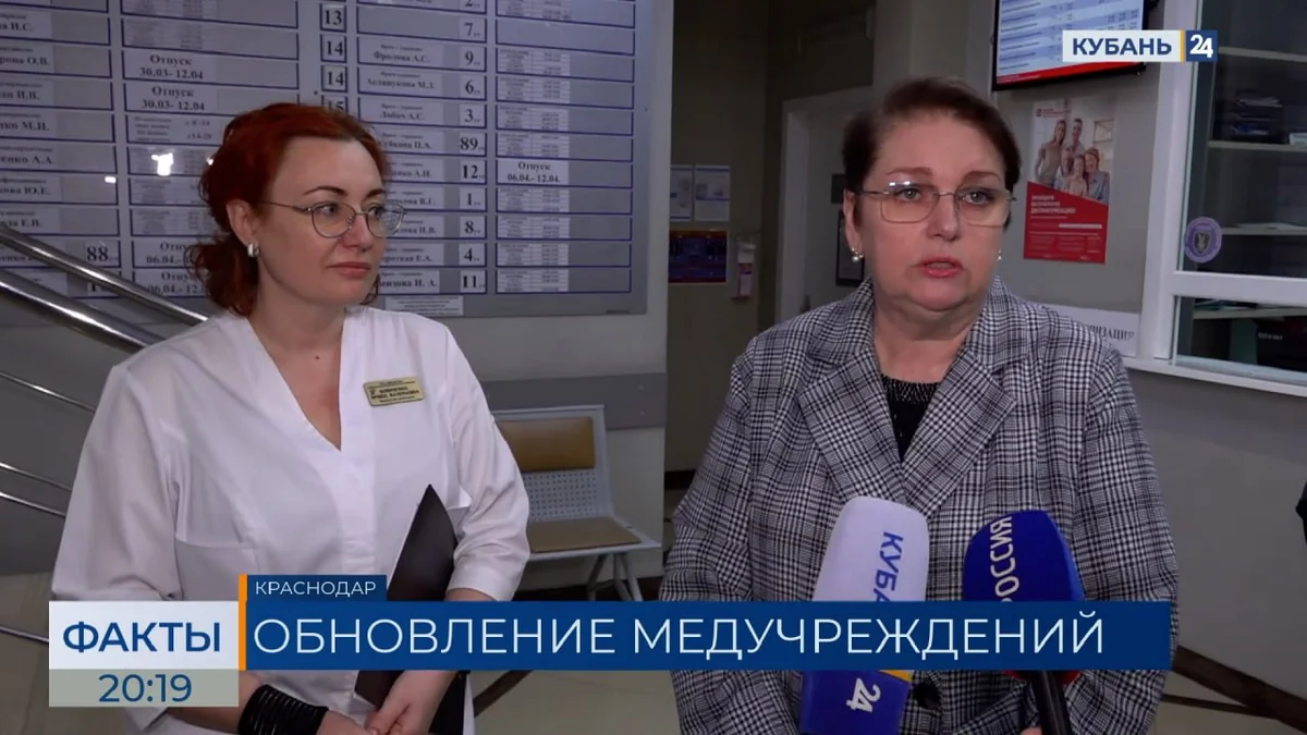 Вице-губернатор Елена Воробьева оценила состояние поликлиник Краснодара