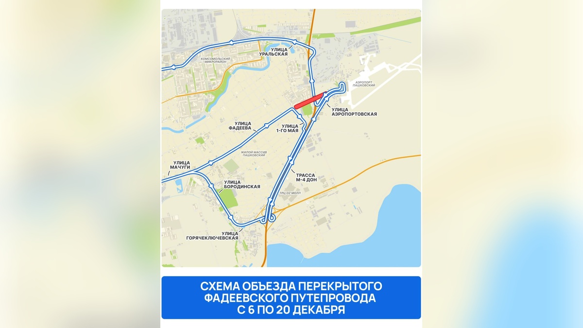 Власти Краснодара пообещали не закрывать разворот на М-4 в районе Знаменского