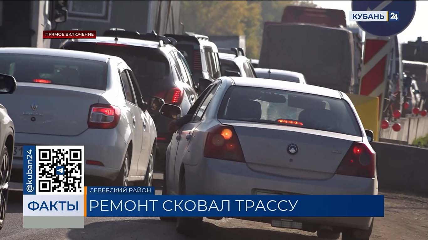 Водители пожаловались на пробки из-за ремонта моста возле поселка Афипского