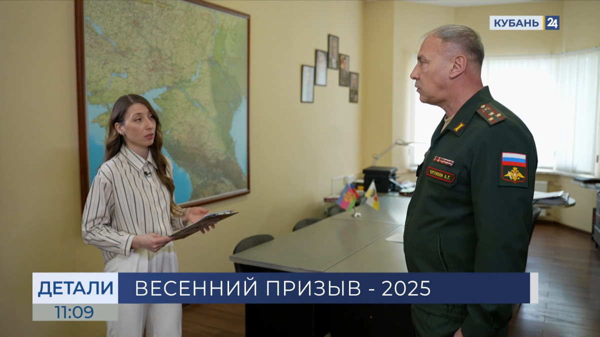 Военком Кубани Чугункин рассказал о весеннем призыве в интервью «Кубань 24»