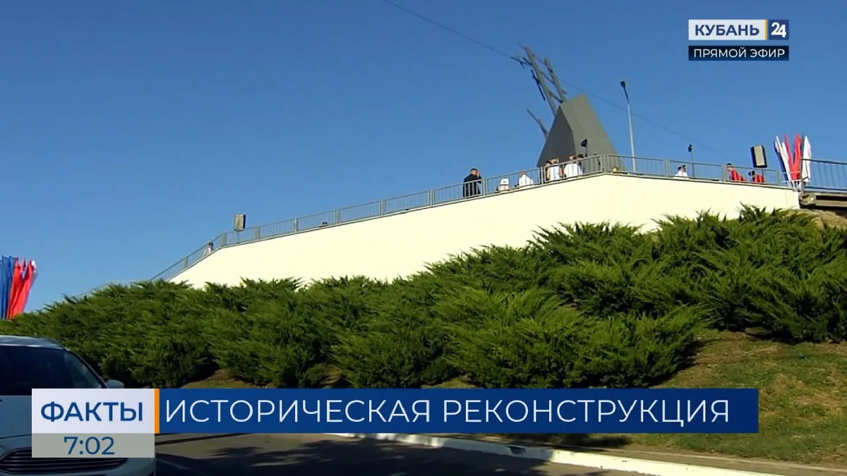 Военно-историческая реконструкция «Бой за переправу» пройдет в Краснодаре