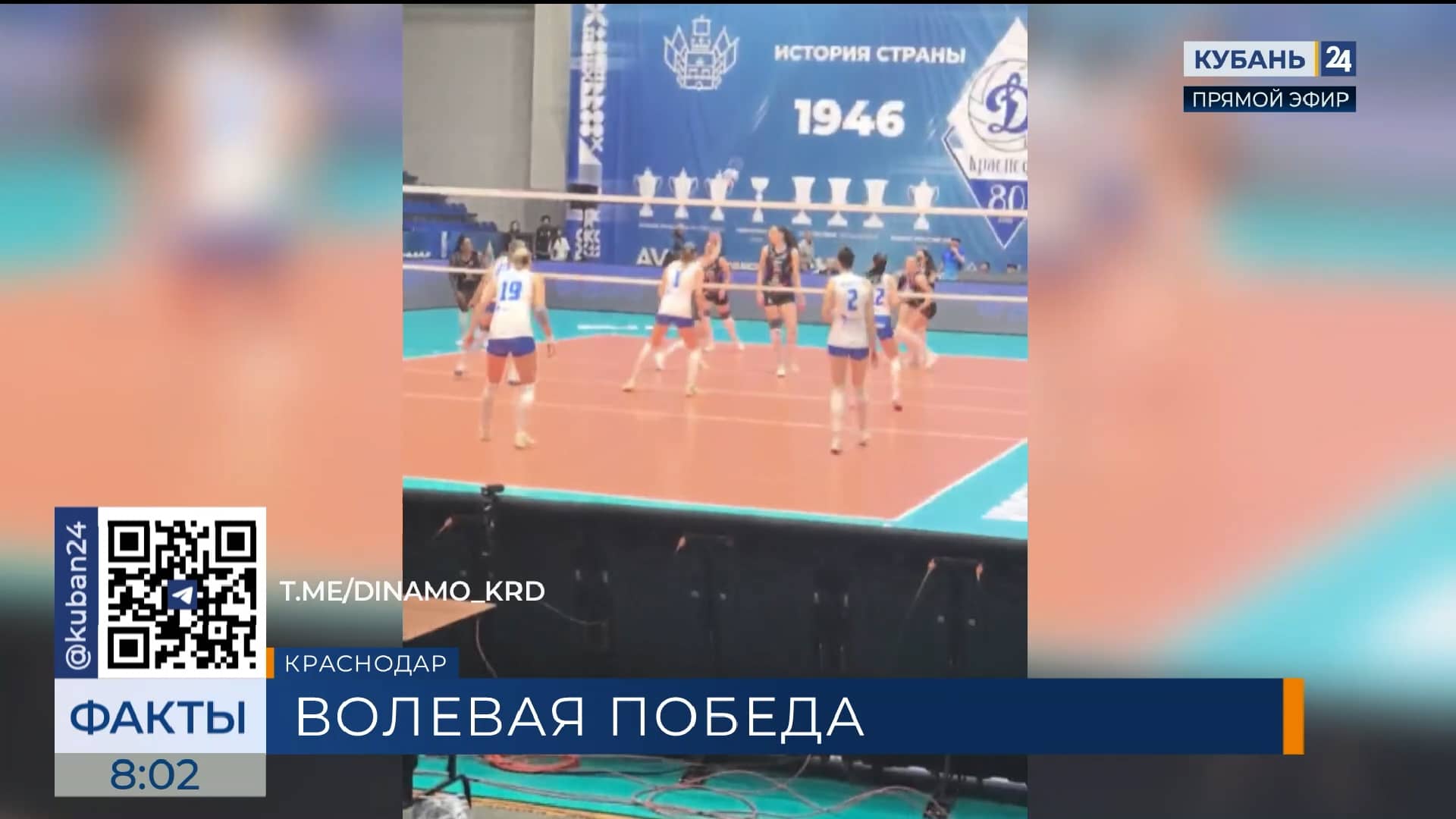 Волейболистки краснодарского «Динамо» дома обыграли «Протон» — 3:1