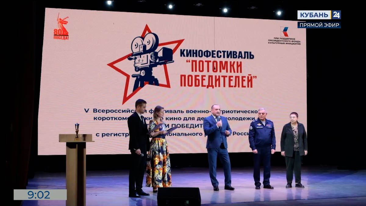 Всероссийский фестиваль военно-патриотического кино прошел в Новороссийске