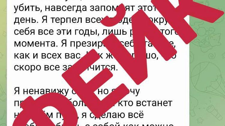 Всё фейк! В Геленджике раскрыли правду ночных слухов о терактах в школах