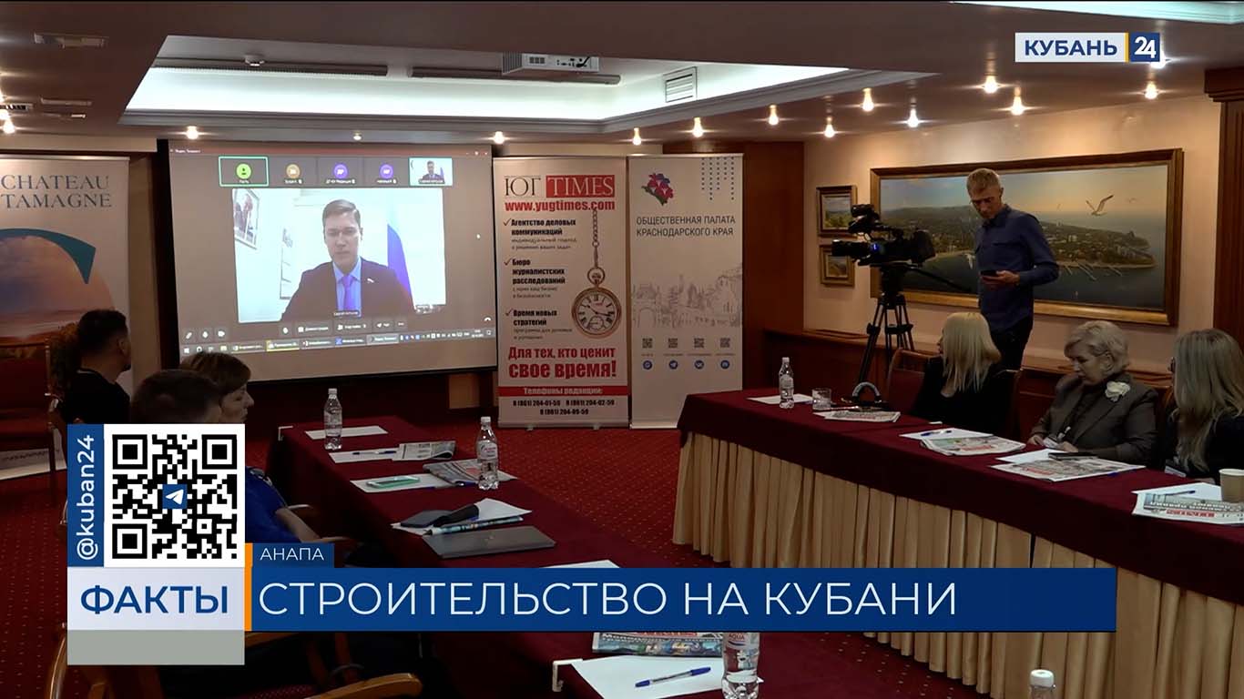 Вызовы и векторы развития строительной отрасли обсудили на яхт-саммите в Анапе