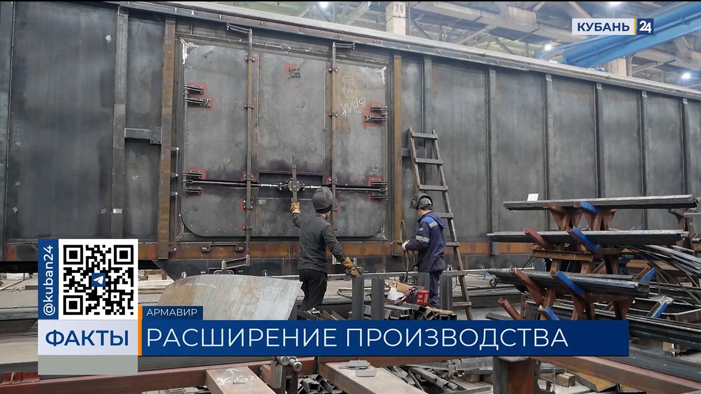 Выпуск вагонов-термосов запускают на предприятии в Армавире