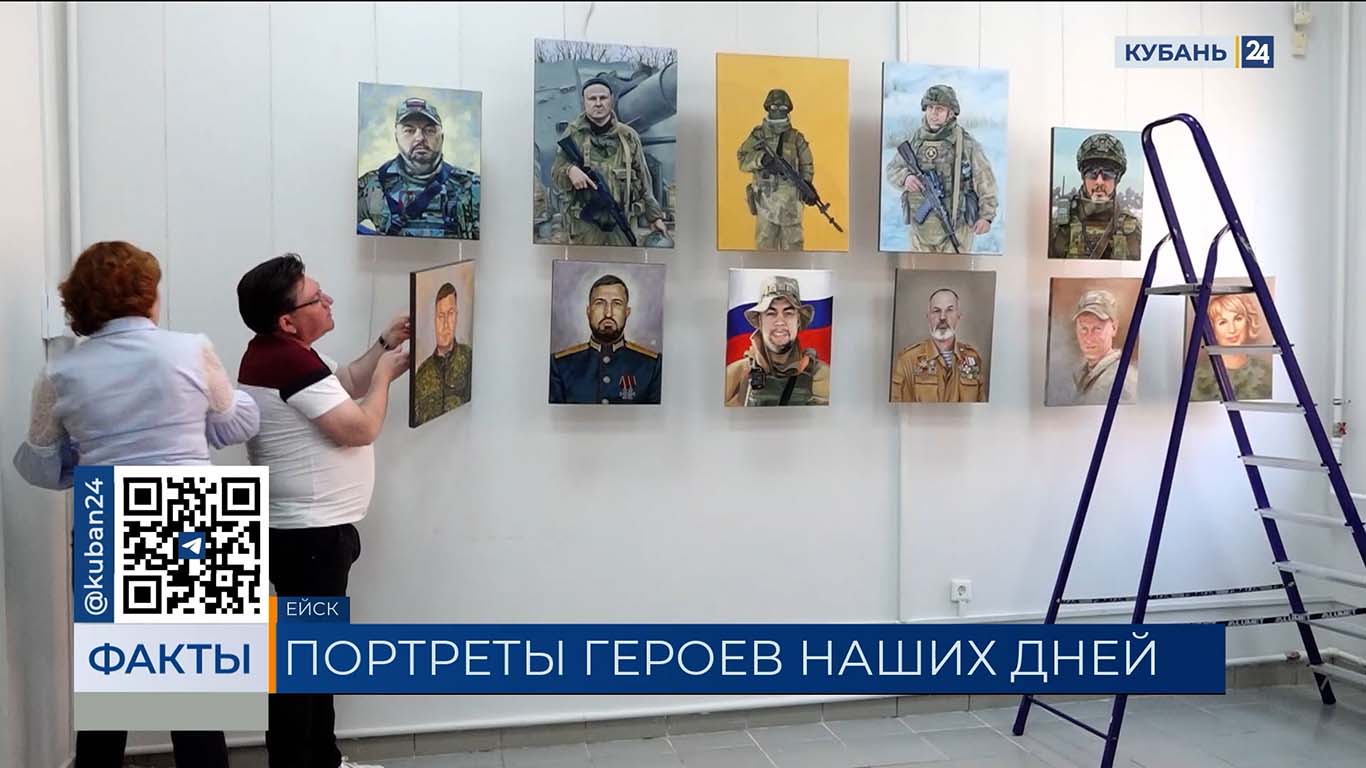 Выставку с портретами бойцов СВО от местных художников 3 мая откроют в Ейске
