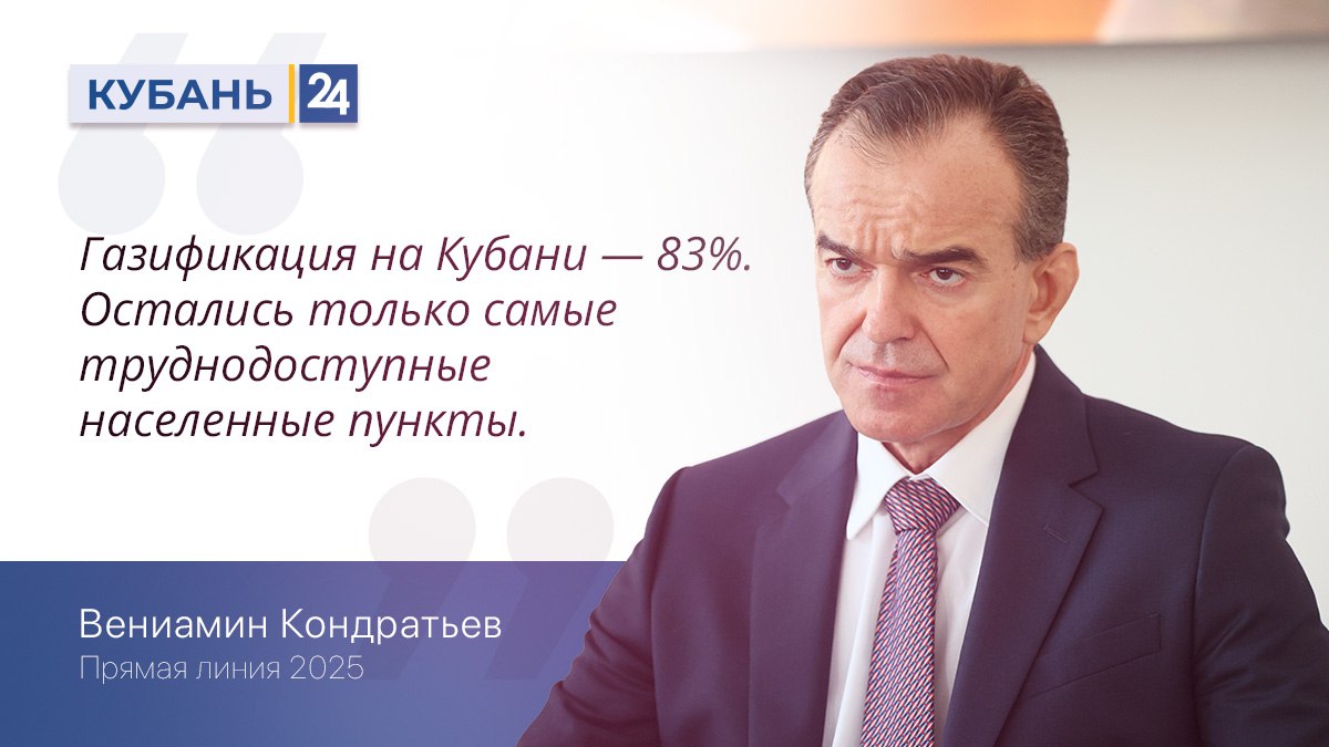 Газ в дома в станице Плоской Новопокровского района подведут до конца 2026 года
