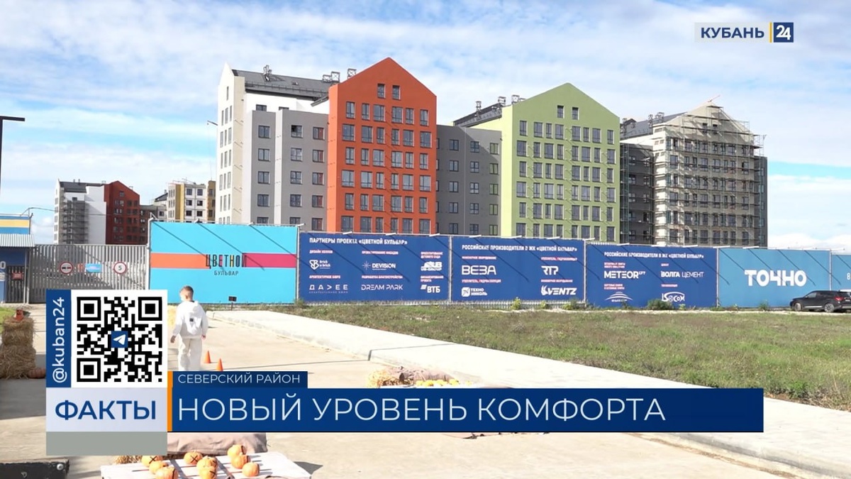 ГК «ТОЧНО» провела праздник «Яркая осень» в станице Северской