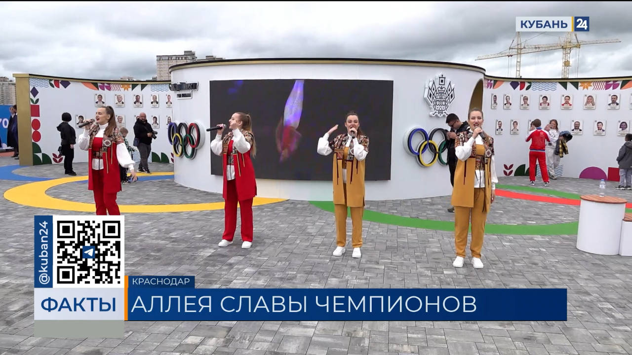 ГК «ЮгСтройИнвест» открыла Аллею славы олимпийских чемпионов в Краснодаре