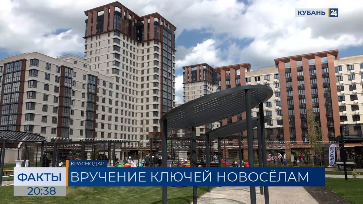 ГК DOGMA вручила ключи от квартир новоселам в Краснодаре