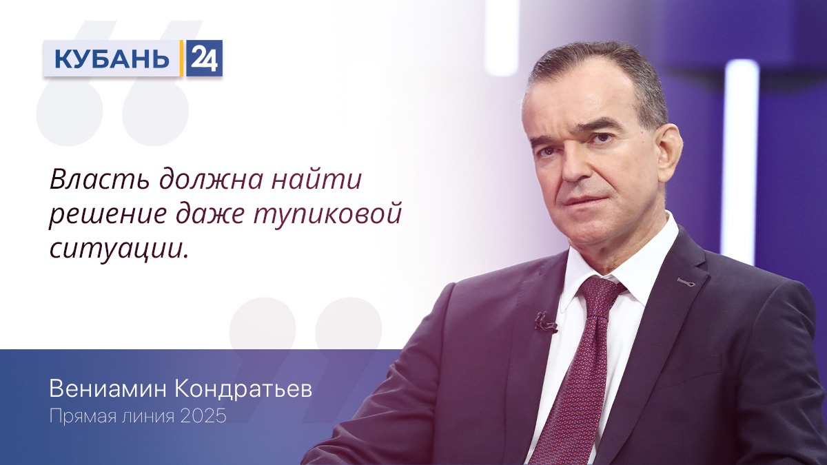 Глава Кубани пообещал решить вопрос о выселении женщины из исторического здания