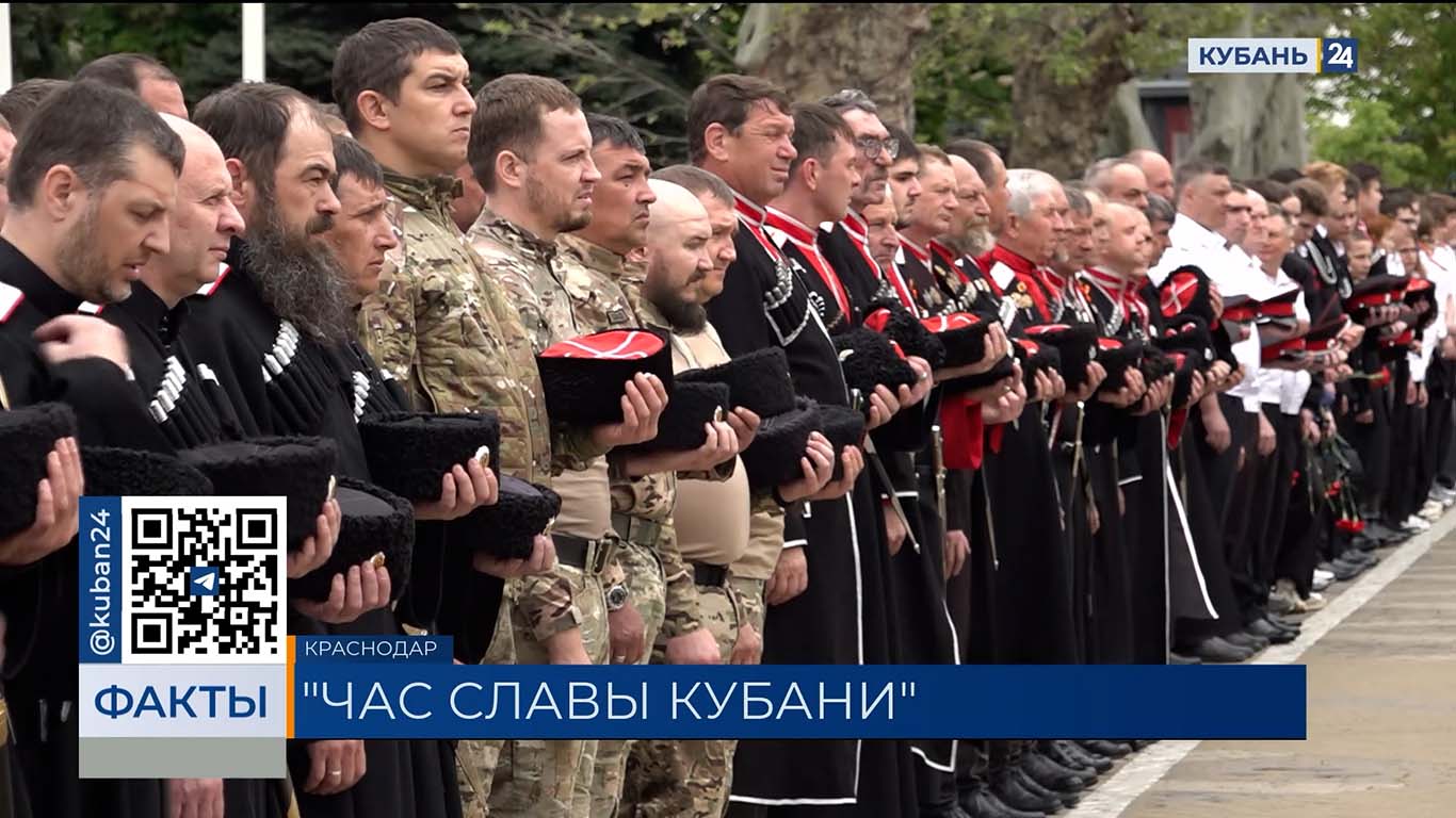 Годовщину реабилитации казачества отметили в Краснодаре