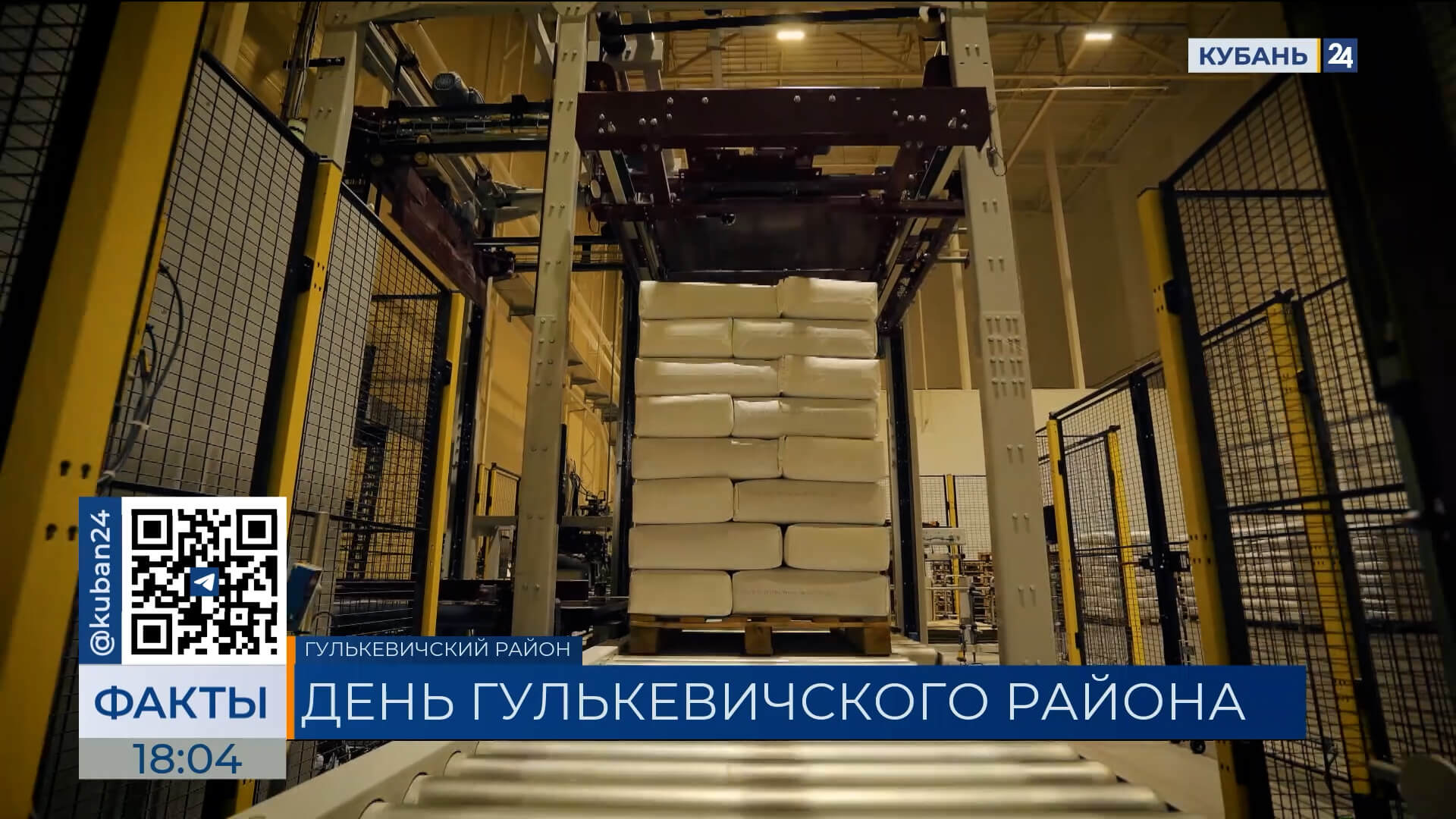 День Гулькевичского района прошел 23 апреля на телеканале «Кубань 24»
