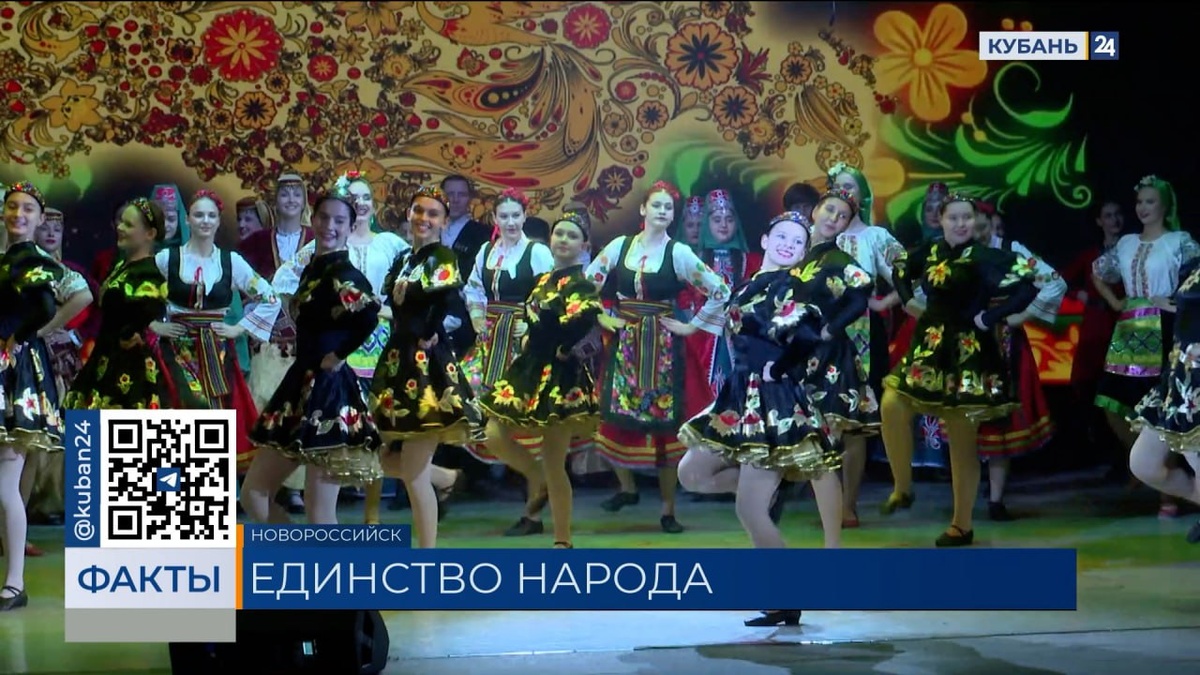 День народного единства отметили в Краснодарском крае
