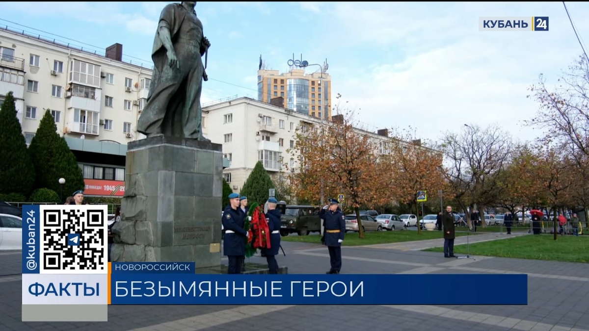 День неизвестного солдата отметили в Краснодарском крае