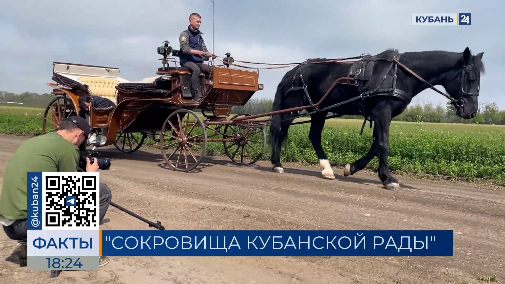 Документальный фильм о сокровищах Кубанской Рады покажут в эфире «Кубань 24»