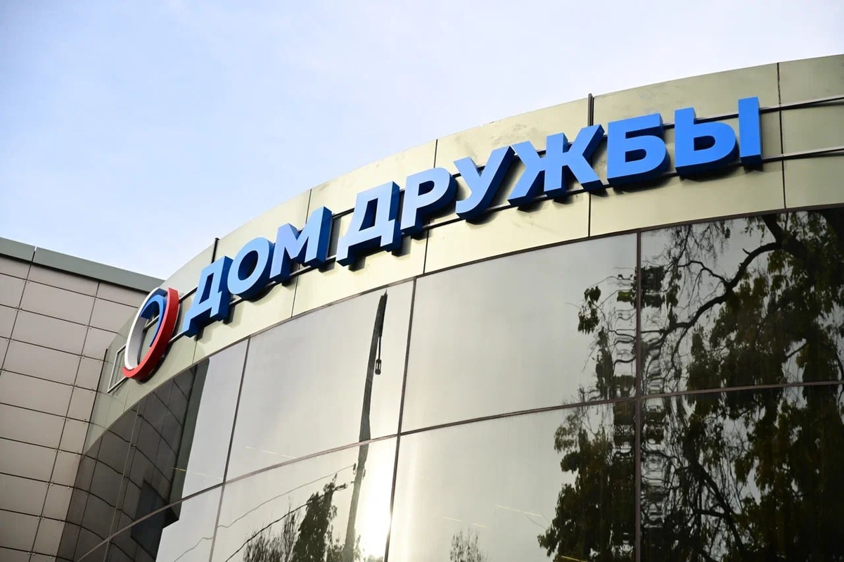 Дом Дружбы открыли в День народного единства в Новороссийске