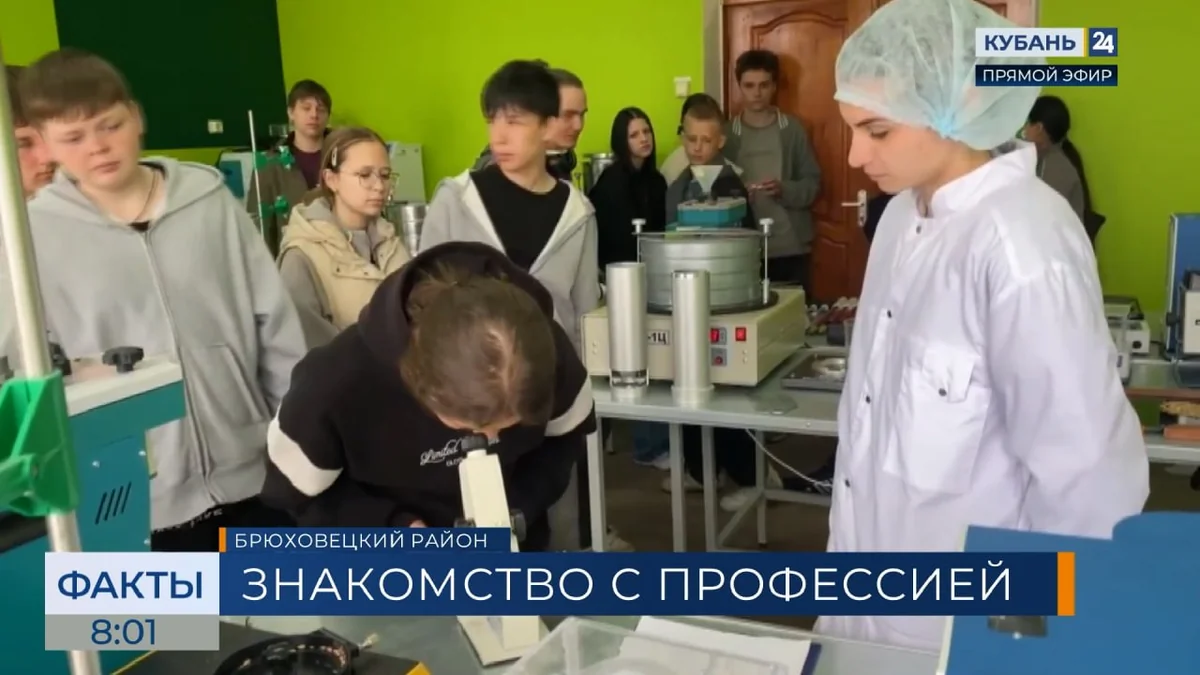 Единый день открытых дверей прошел на Кубани в кластере «Профессионалитета»