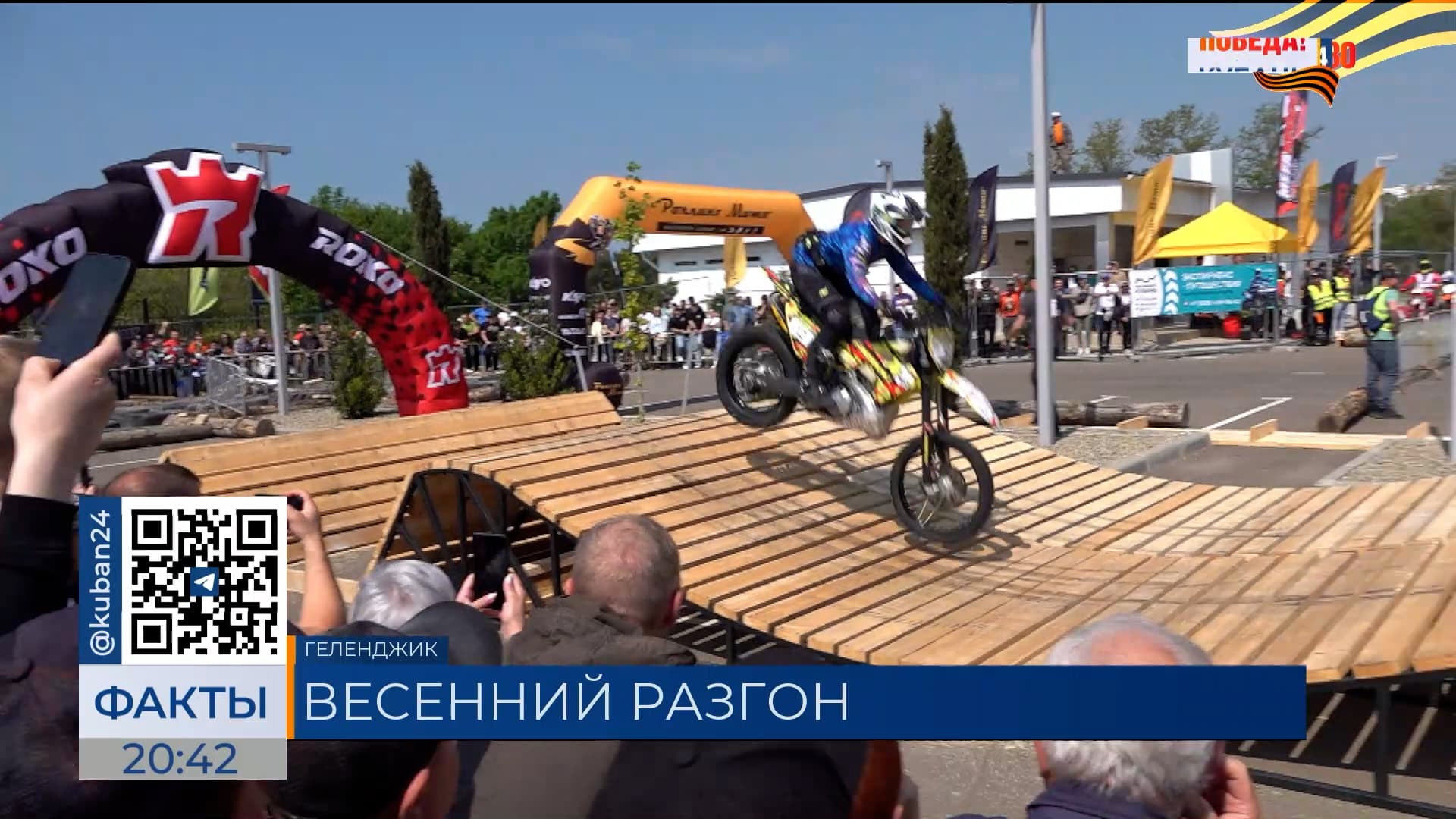 Ежегодная мотогонка «100% ENDURO» стартовала в Геленджике