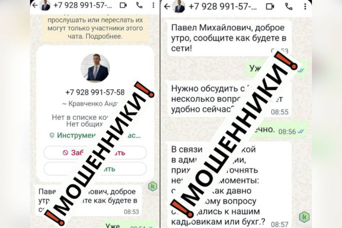Жителей Новороссийска предупредили о фейковой рассылке от имени главы города