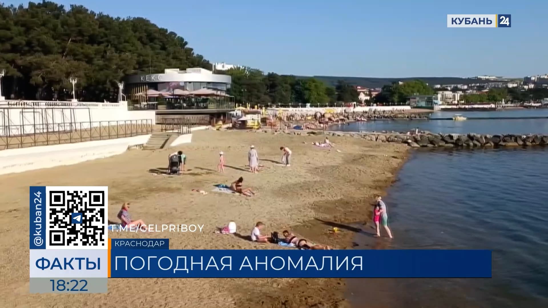 Жители Краснодарского края досрочно открыли купальный сезон из-за сильной жары